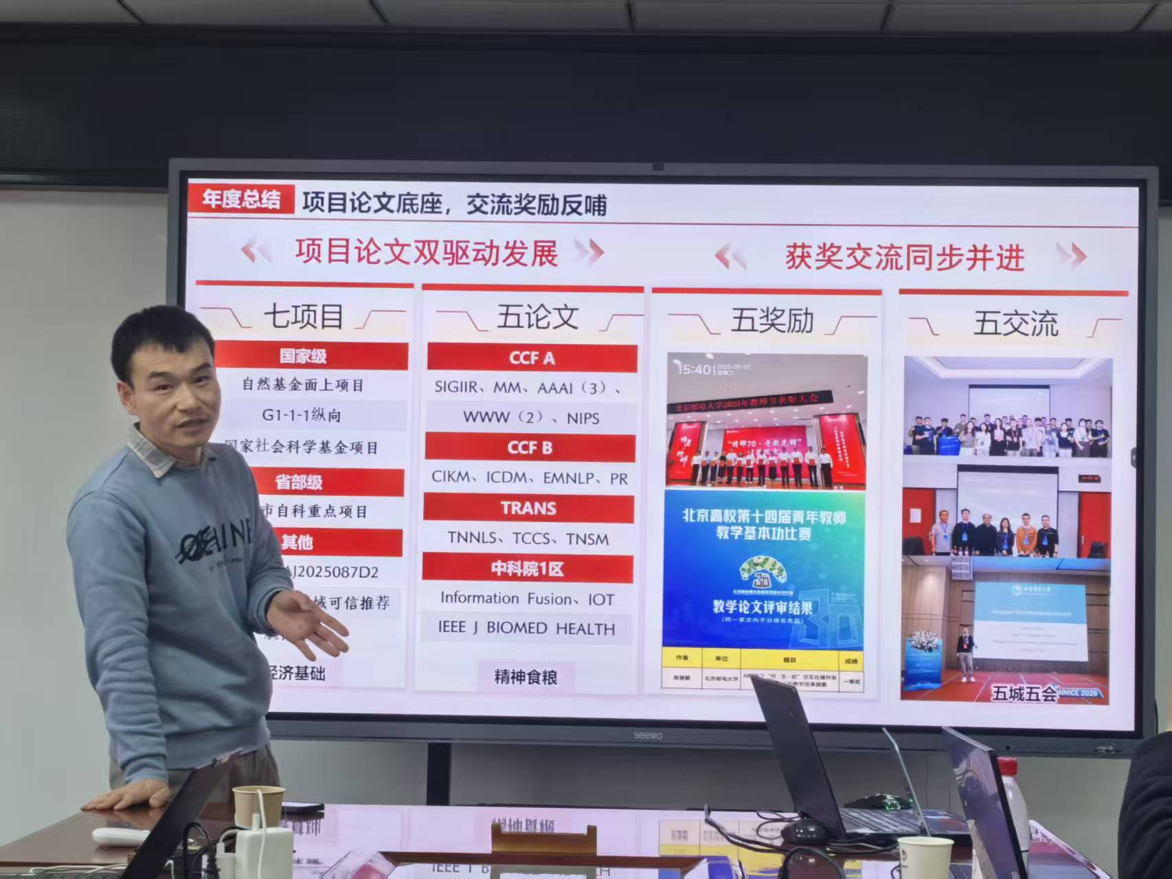 年度工作总结汇报